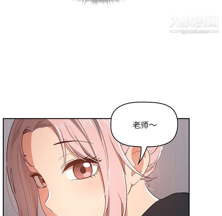 疫情期间的家教生活第16话