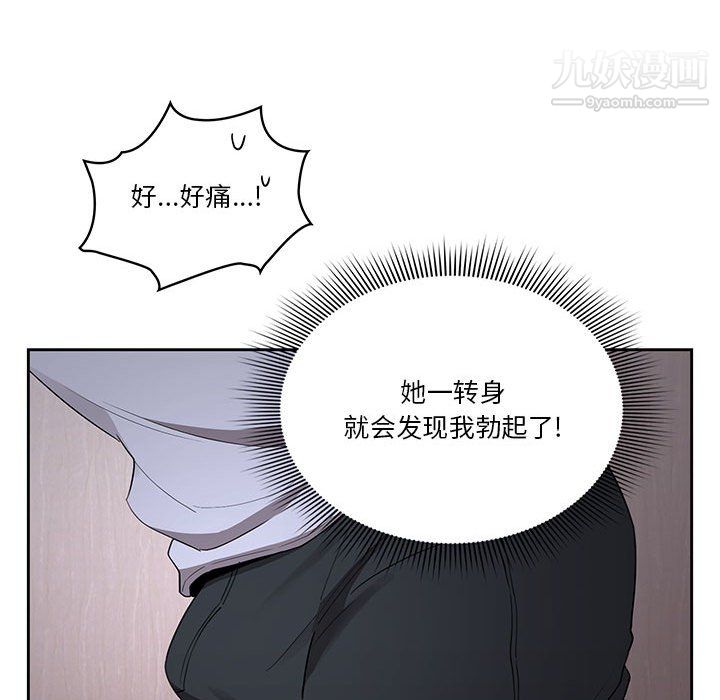 疫情期间的家教生活第16话