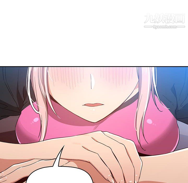 疫情期間的家教生活第16話