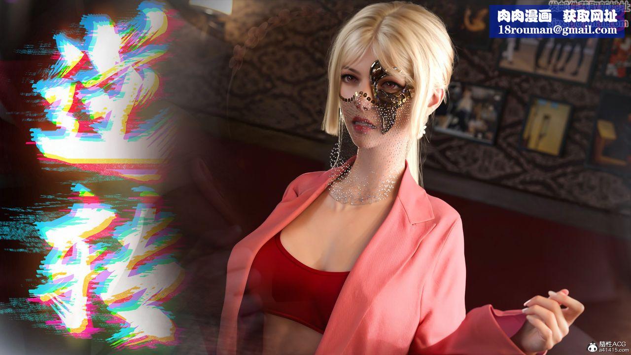 [3D]逆转HD+IF第48话