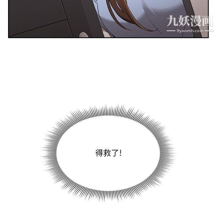 疫情期间的家教生活第16话