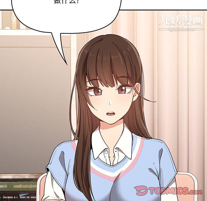 疫情期间的家教生活第16话