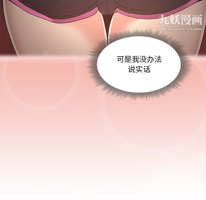 疫情期间的家教生活第16话