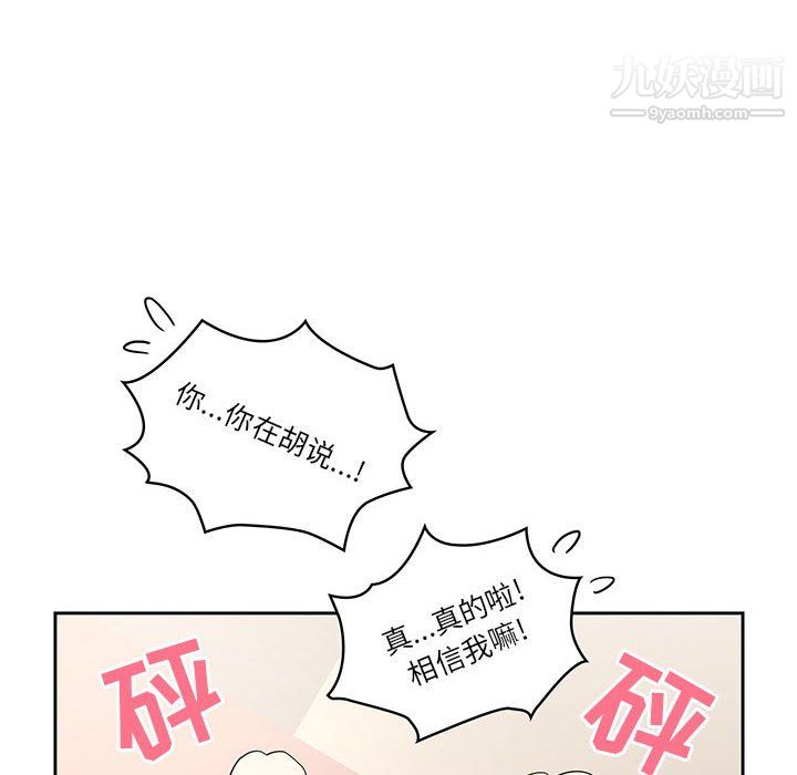 疫情期间的家教生活第16话