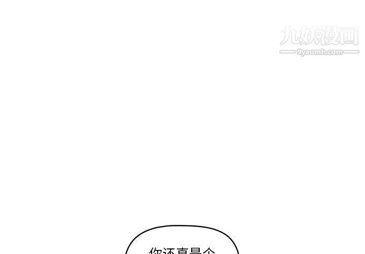 疫情期间的家教生活第17话