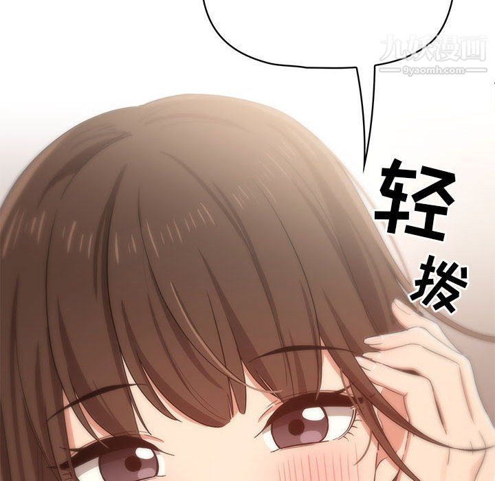 疫情期間的家教生活第17話