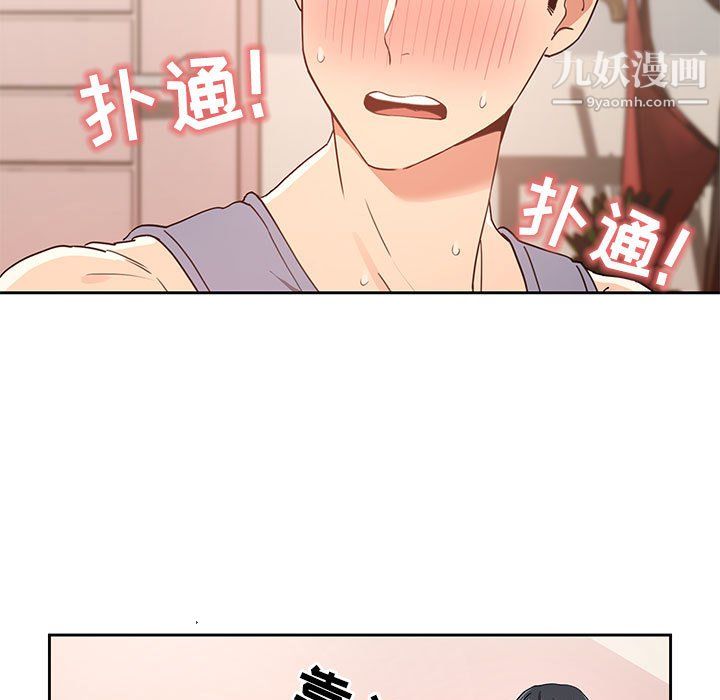 疫情期间的家教生活第17话