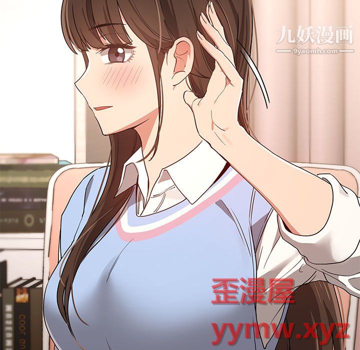 疫情期间的家教生活第17话