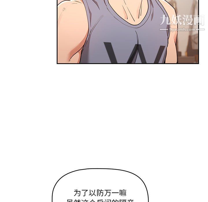 疫情期间的家教生活第17话