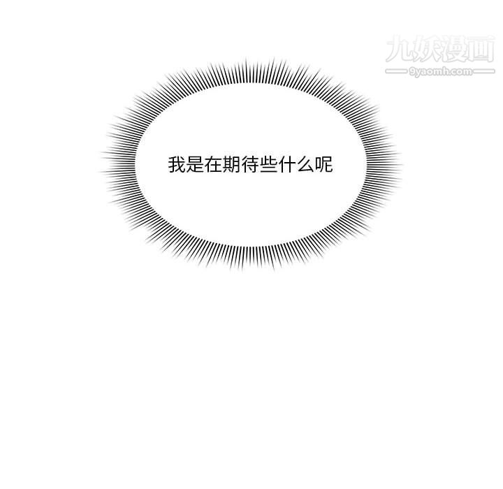 疫情期间的家教生活第17话