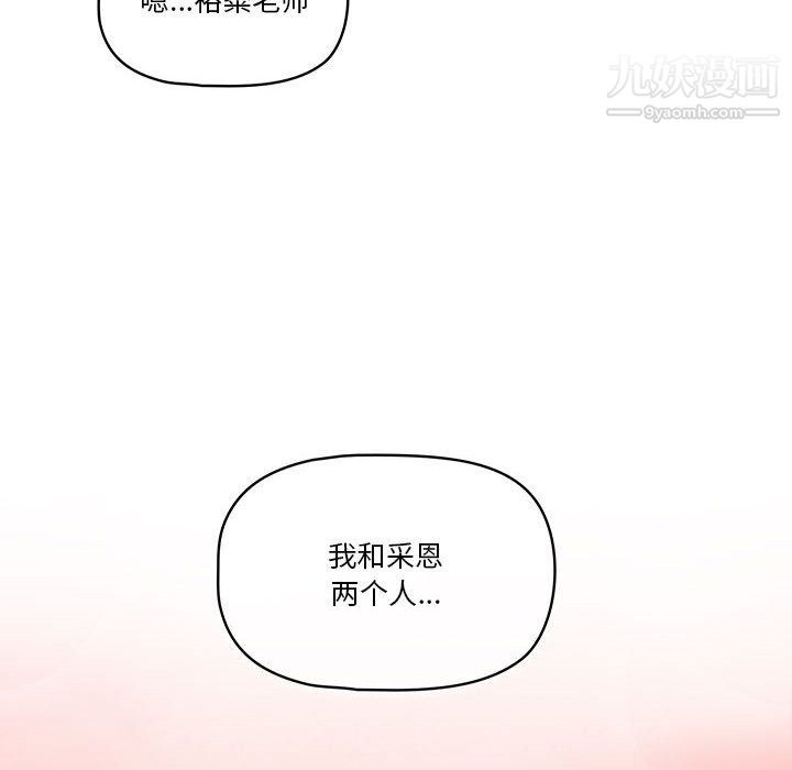 疫情期间的家教生活第17话