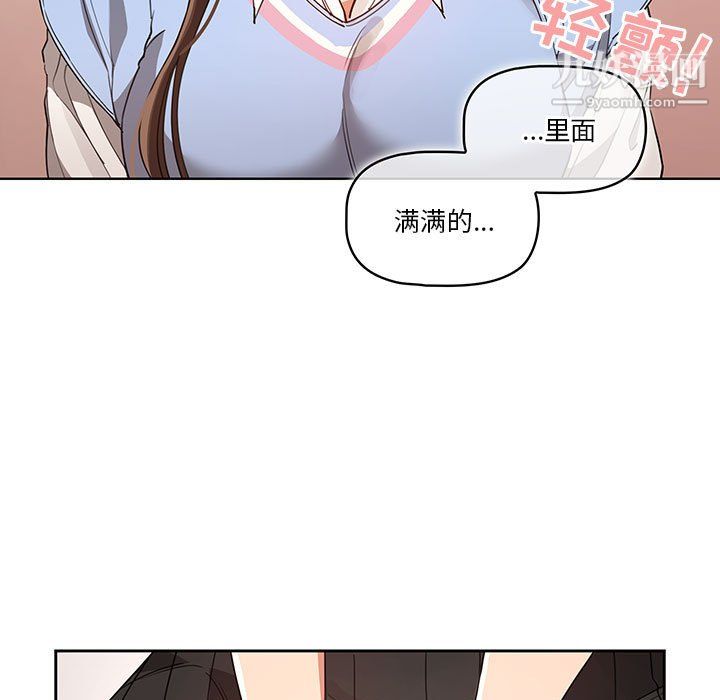 疫情期间的家教生活第17话