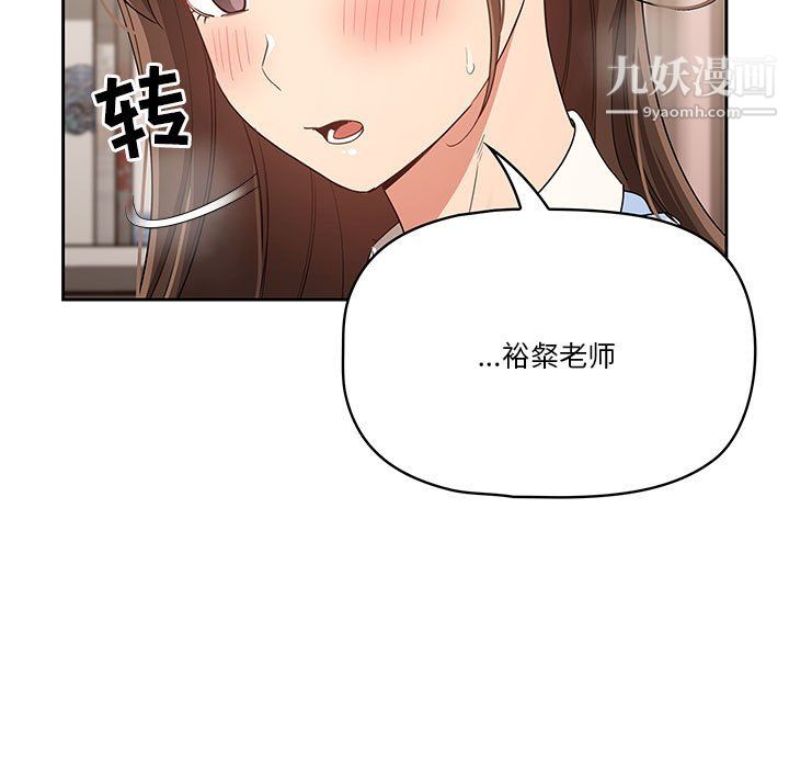 疫情期间的家教生活第17话