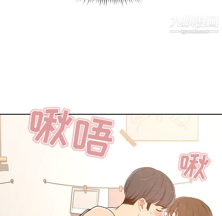 疫情期间的家教生活第17话