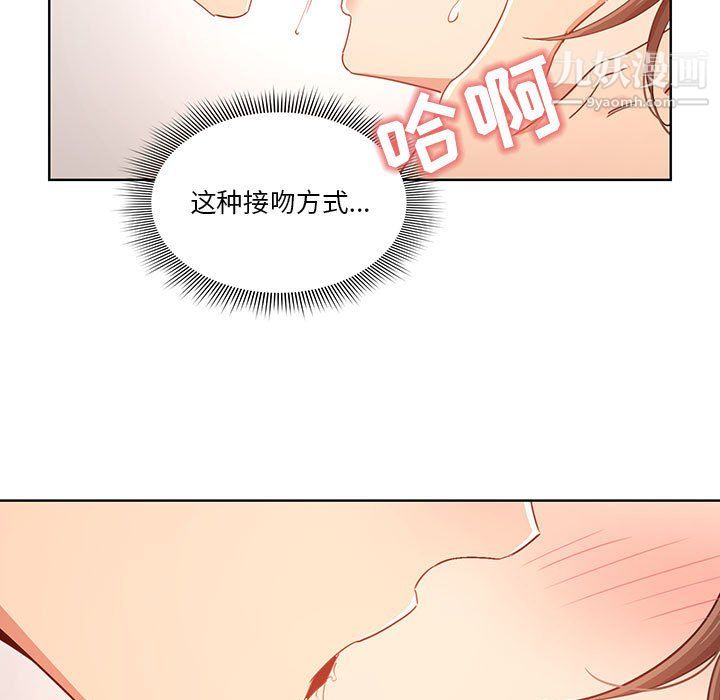 疫情期间的家教生活第17话