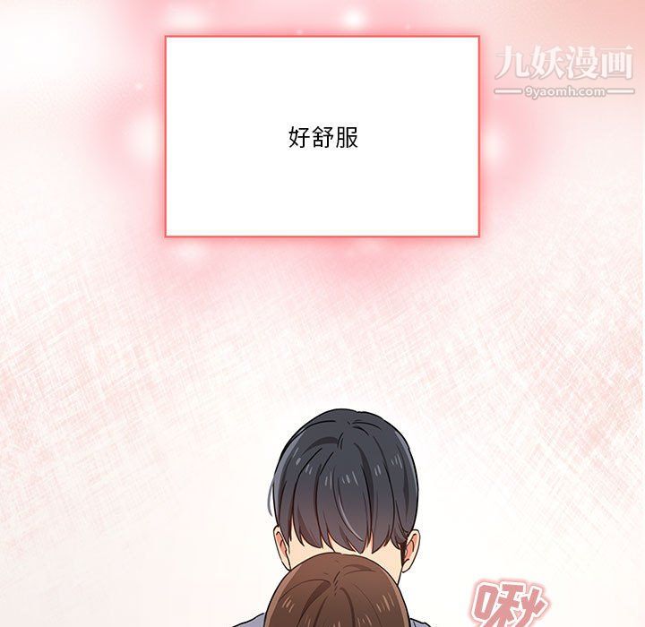 疫情期间的家教生活第17话