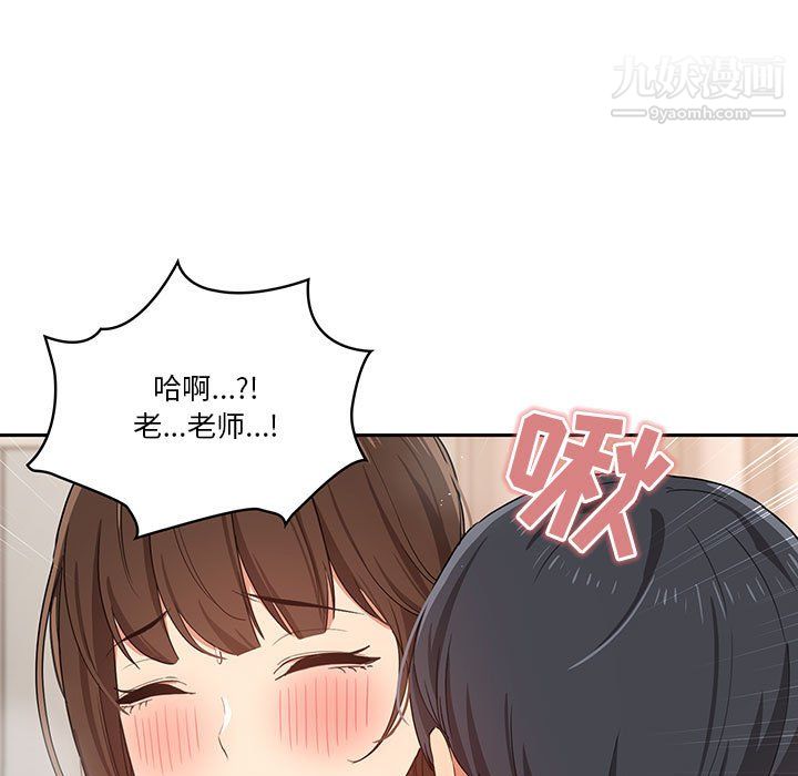 疫情期间的家教生活第17话