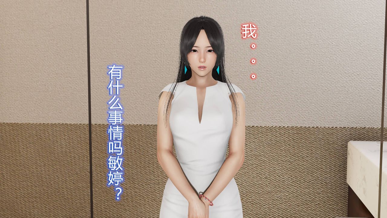 [3D]丝袜爱好者短篇1-3小剧场1-521-敏婷的初夜
