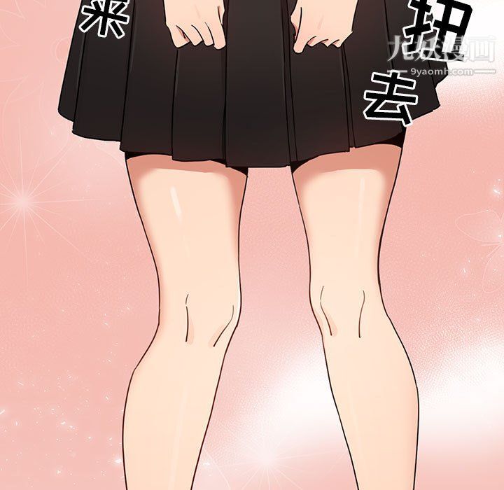 疫情期間的家教生活第17話