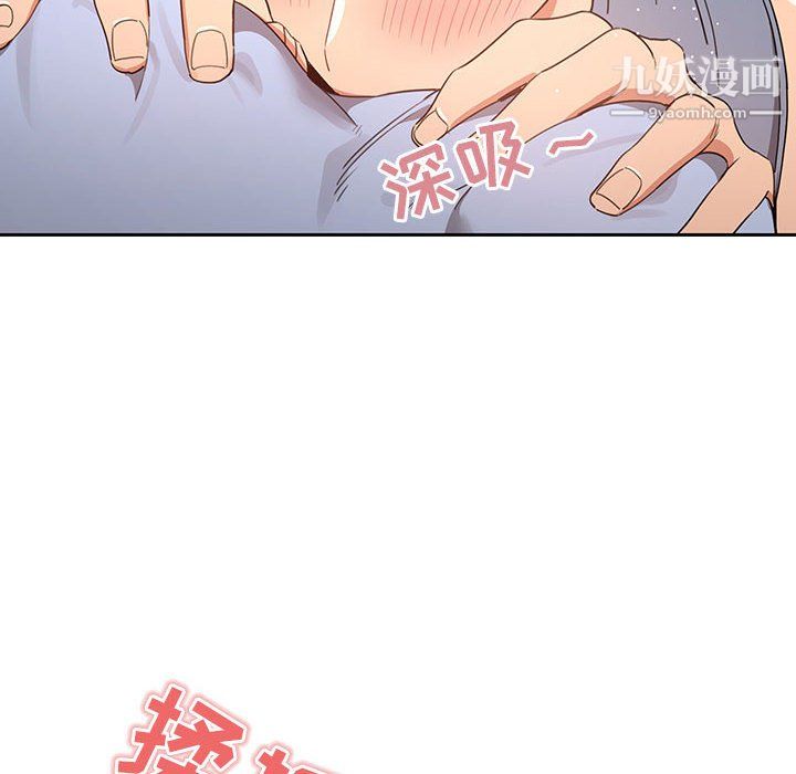 疫情期间的家教生活第17话