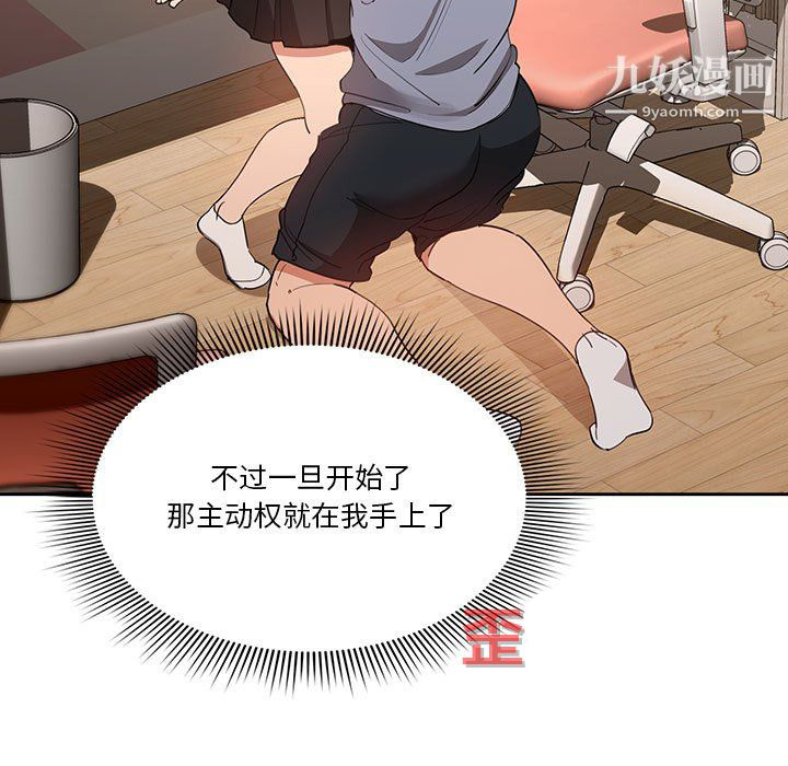 疫情期间的家教生活第17话