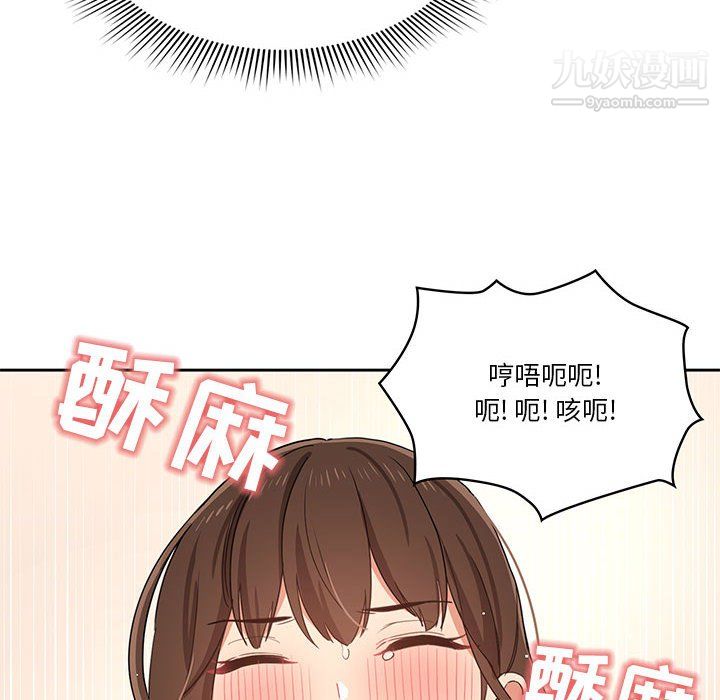 疫情期间的家教生活第17话