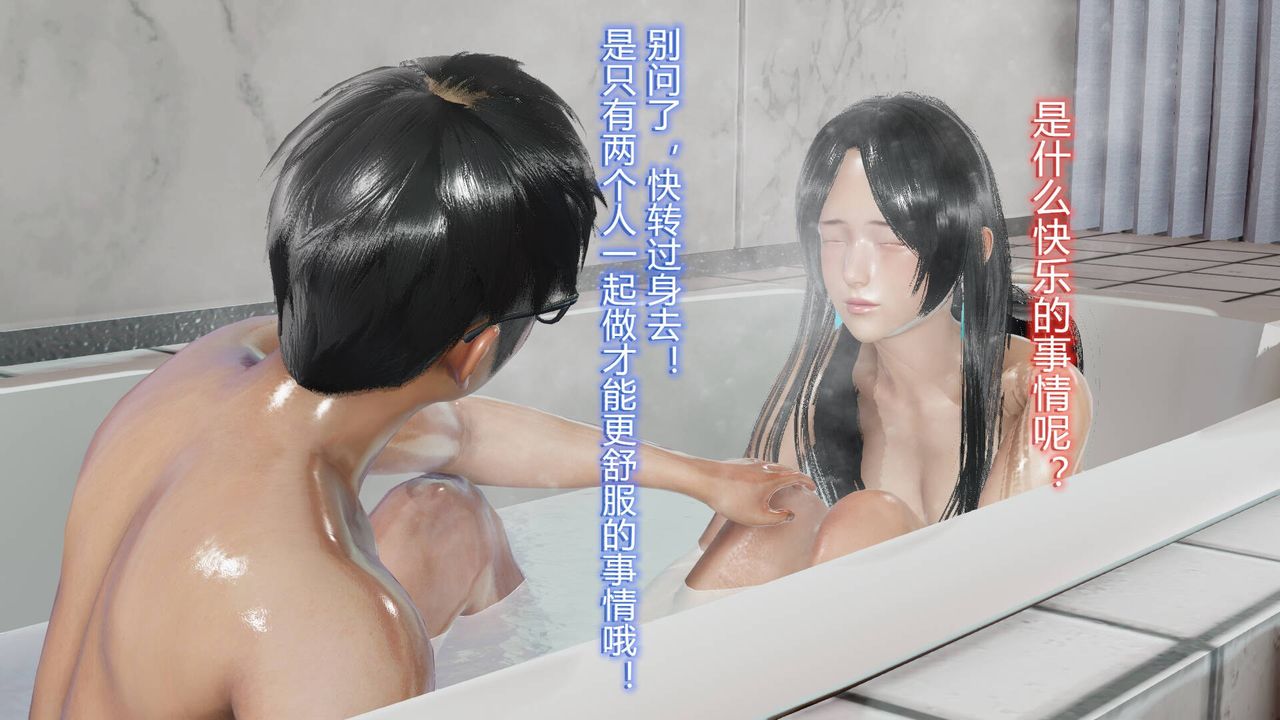 [3D]絲襪愛好者短篇1-3小劇場1-521-敏婷的初夜