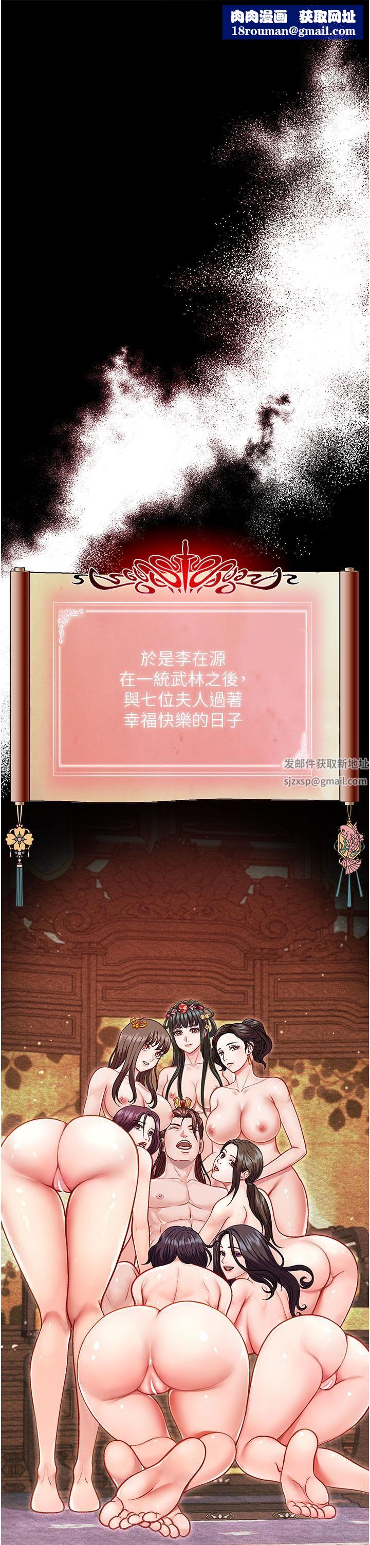 色鵰英雄传:一捅天下第1话-这就是…人间仙境