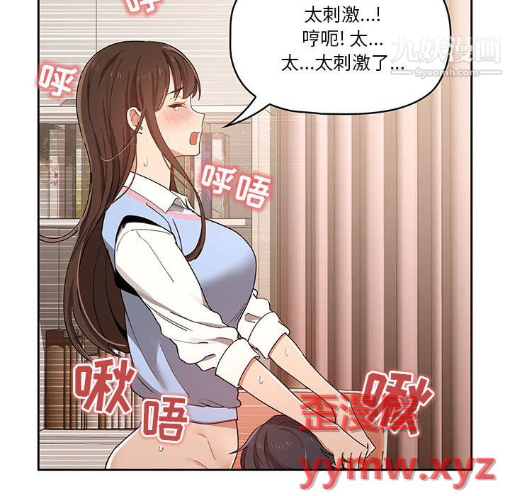 疫情期间的家教生活第17话