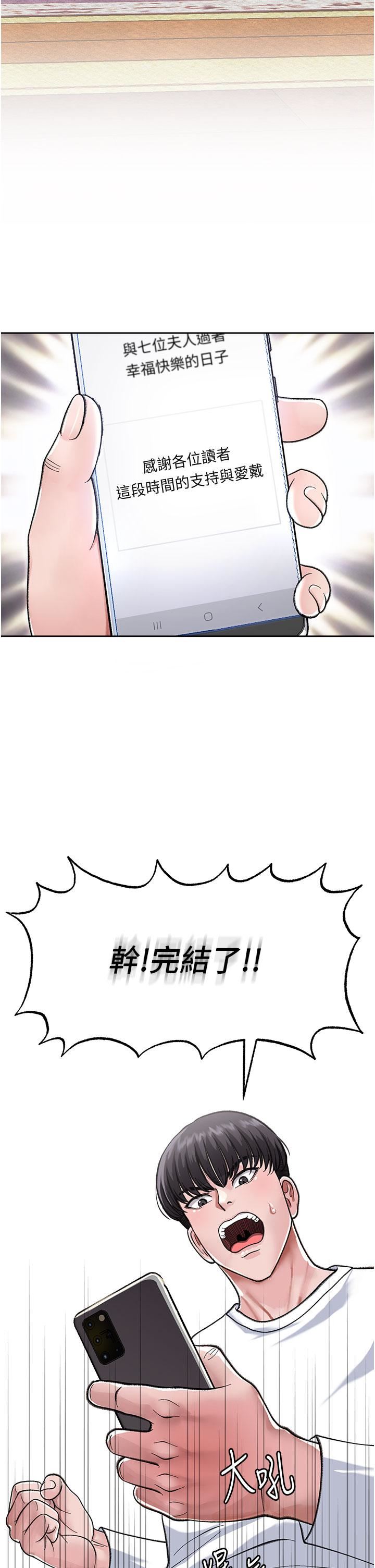 色鵰英雄传:一捅天下第1话-这就是…人间仙境