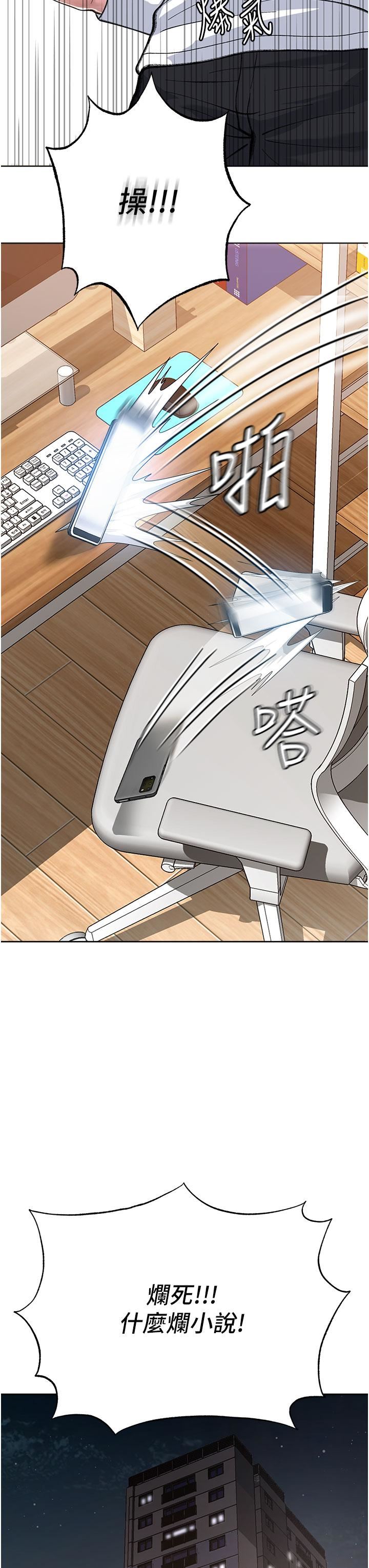 色鵰英雄傳:一捅天下第1話-這就是…人間仙境