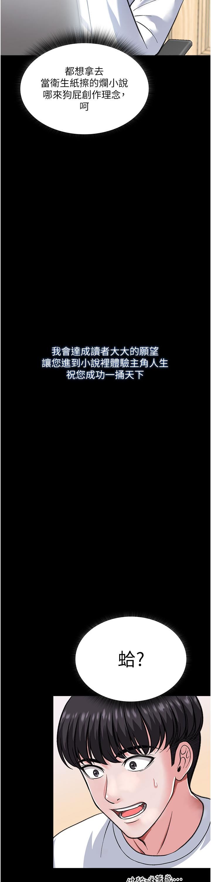 色鵰英雄传:一捅天下第1话-这就是…人间仙境