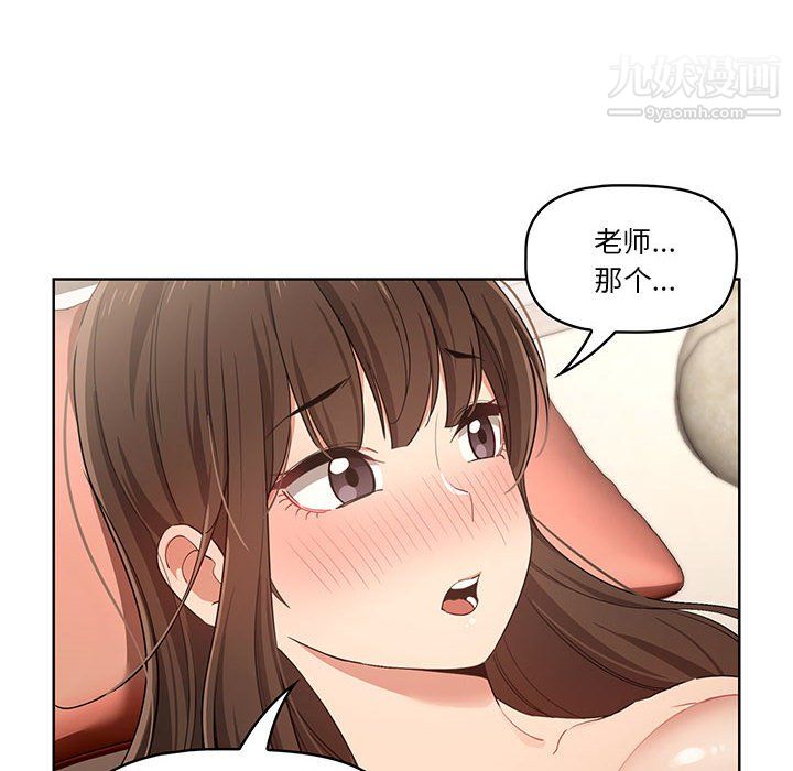 疫情期间的家教生活第17话