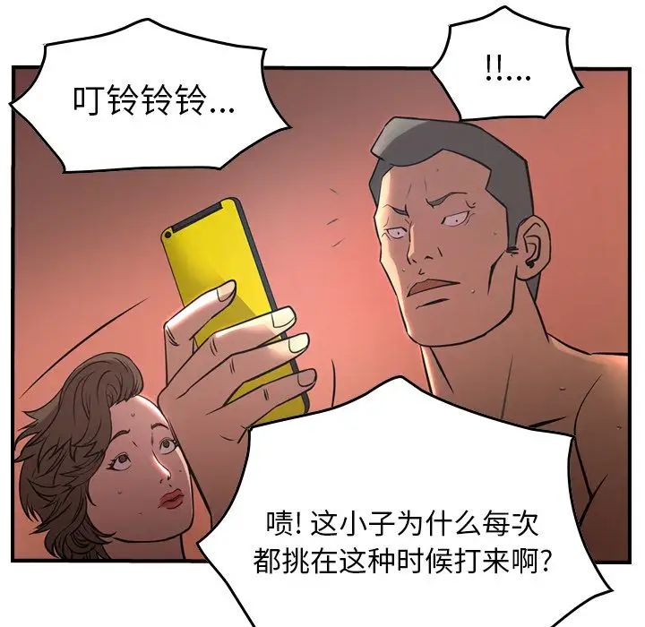 经纪人第41话