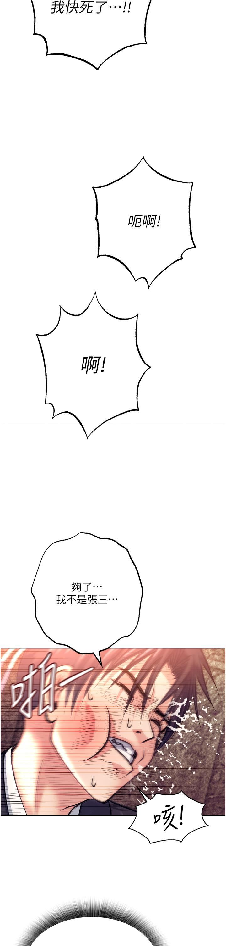 色鵰英雄傳:一捅天下第1話-這就是…人間仙境