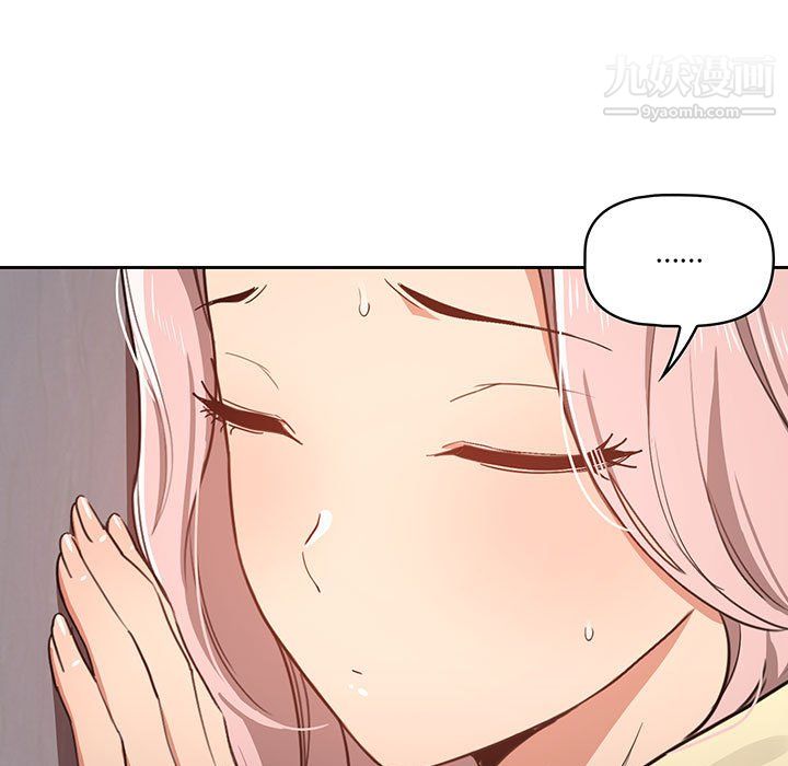 疫情期间的家教生活第18话