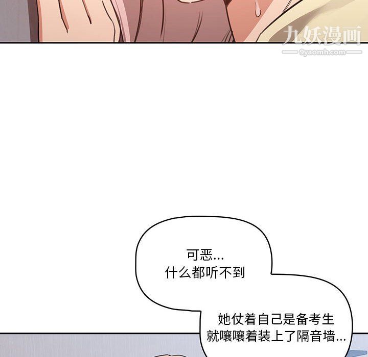 疫情期间的家教生活第18话