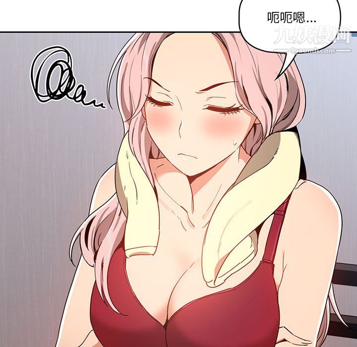 疫情期间的家教生活第18话