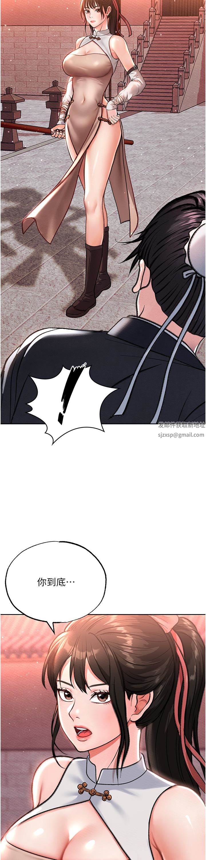 色鵰英雄传:一捅天下第1话-这就是…人间仙境