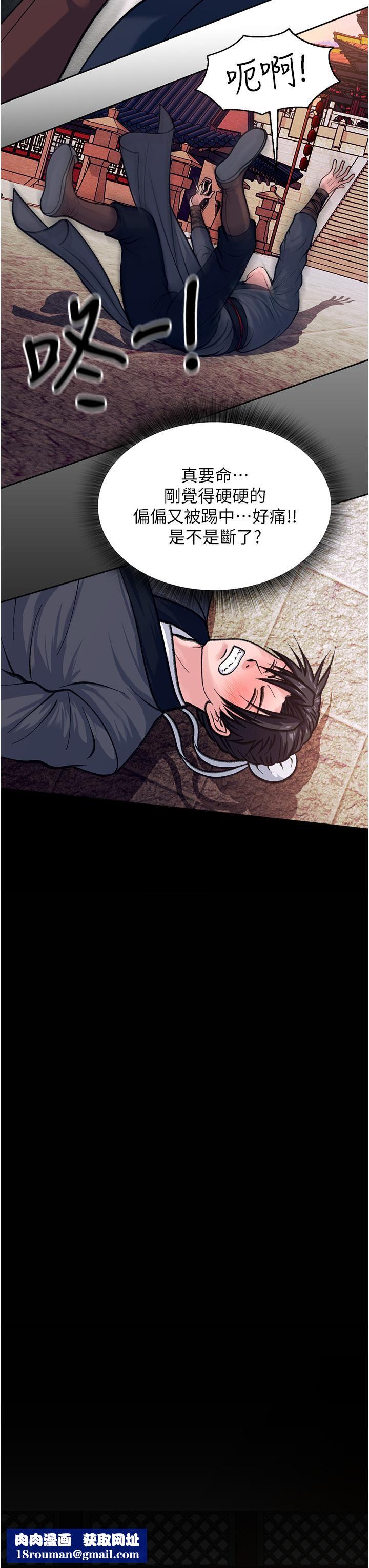 色鵰英雄传:一捅天下第1话-这就是…人间仙境