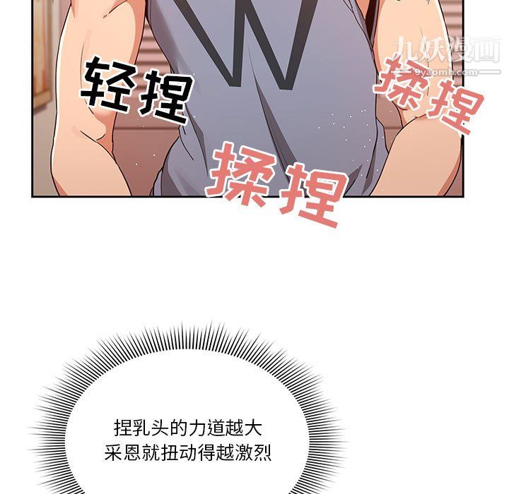 疫情期間的家教生活第18話