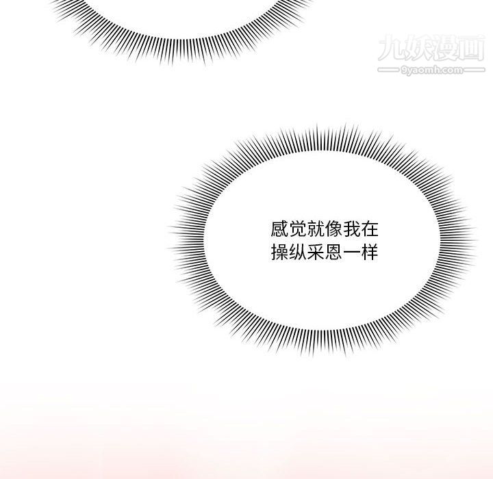 疫情期间的家教生活第18话