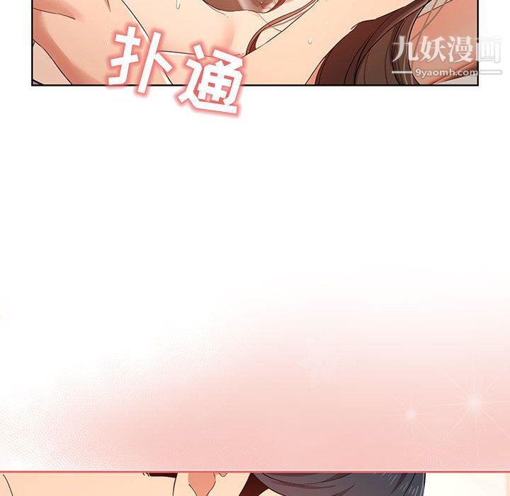 疫情期间的家教生活第18话