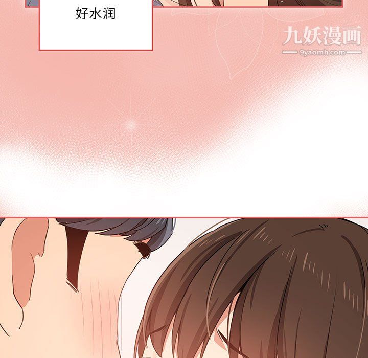 疫情期间的家教生活第18话