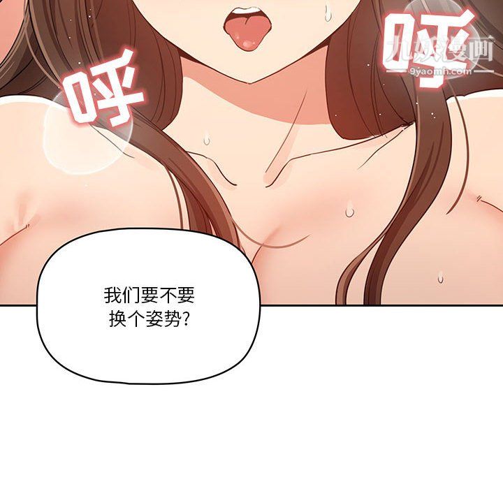 疫情期间的家教生活第18话