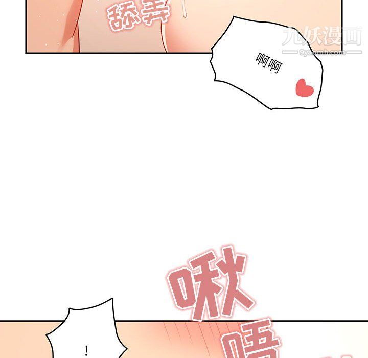 疫情期间的家教生活第18话