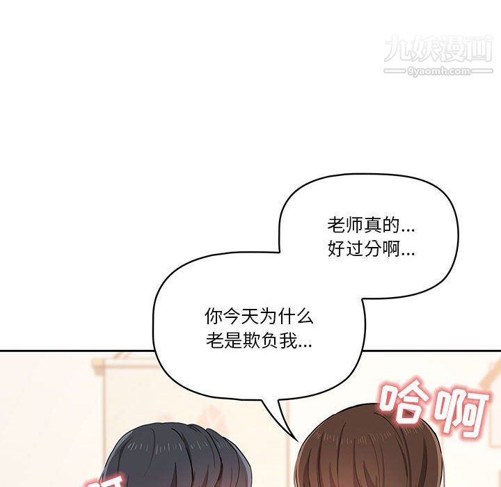 疫情期间的家教生活第18话