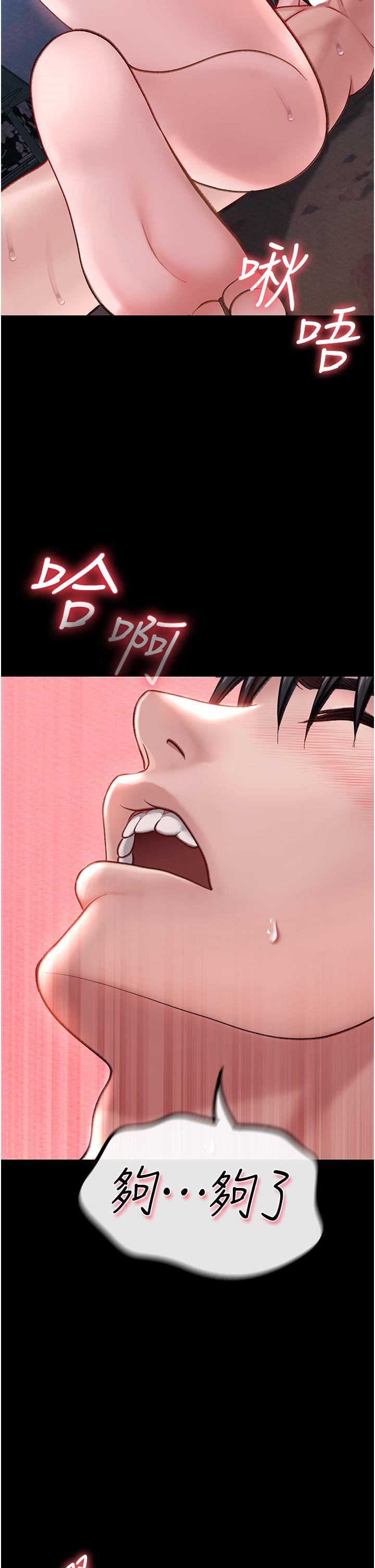 色鵰英雄传:一捅天下第2话-需要哥哥更多的疼爱♥