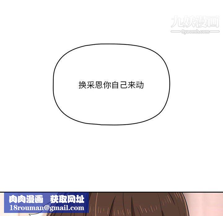 疫情期间的家教生活第18话