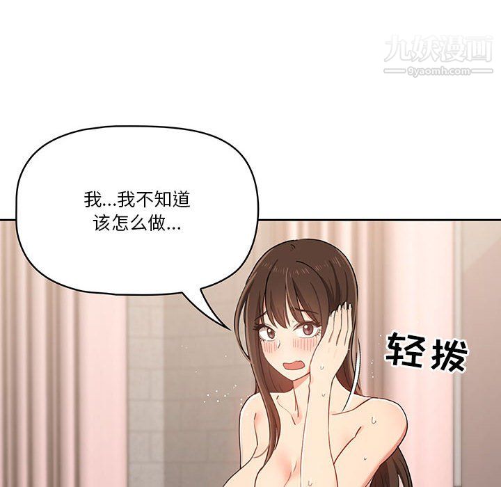 疫情期间的家教生活第18话